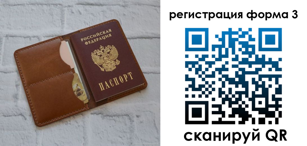 прописка иностранных граждан в Ингушетии