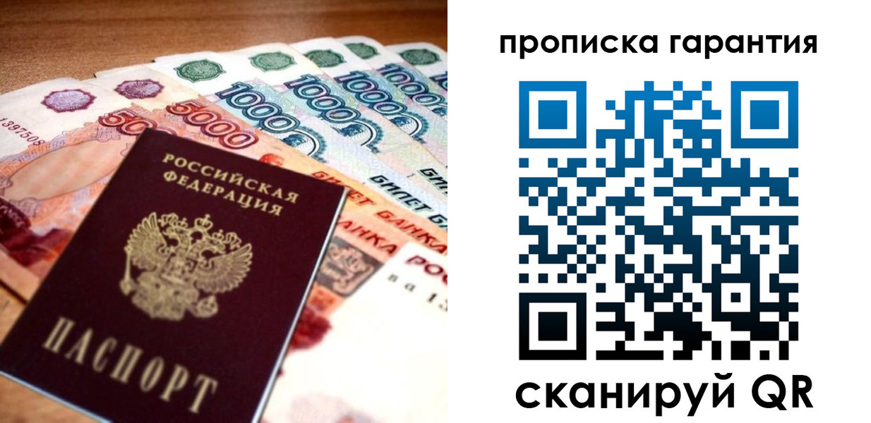 прописка для военкомата в Ингушетии