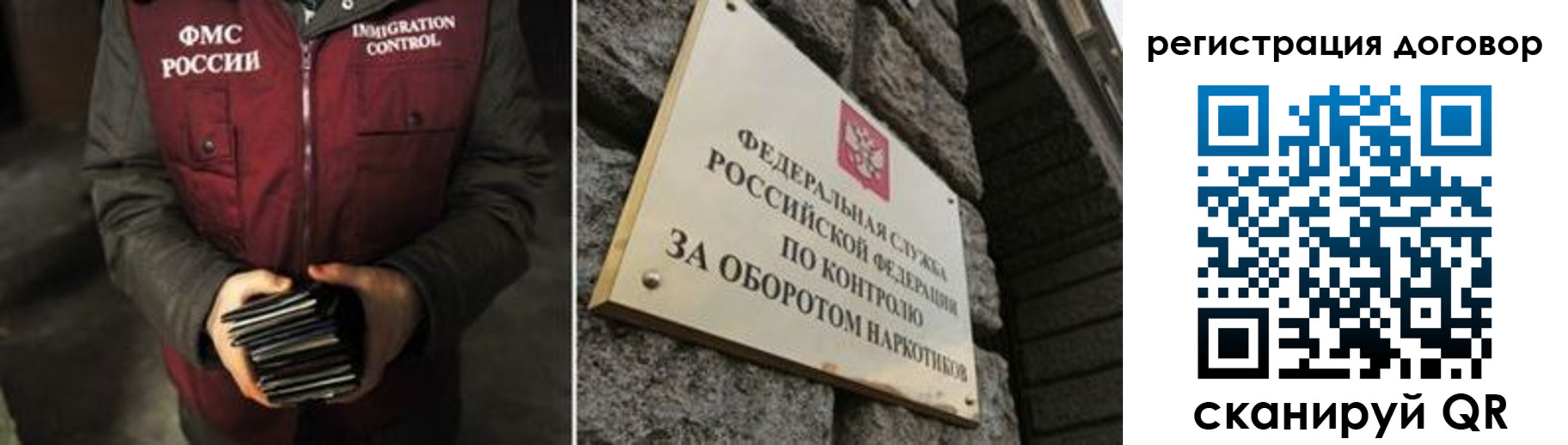 прописка гарантия в Ингушетии