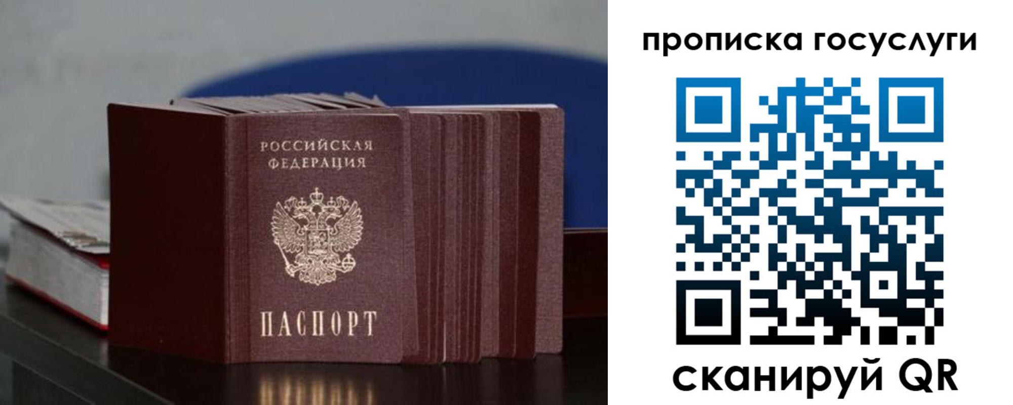 купить прописку в Ингушетии