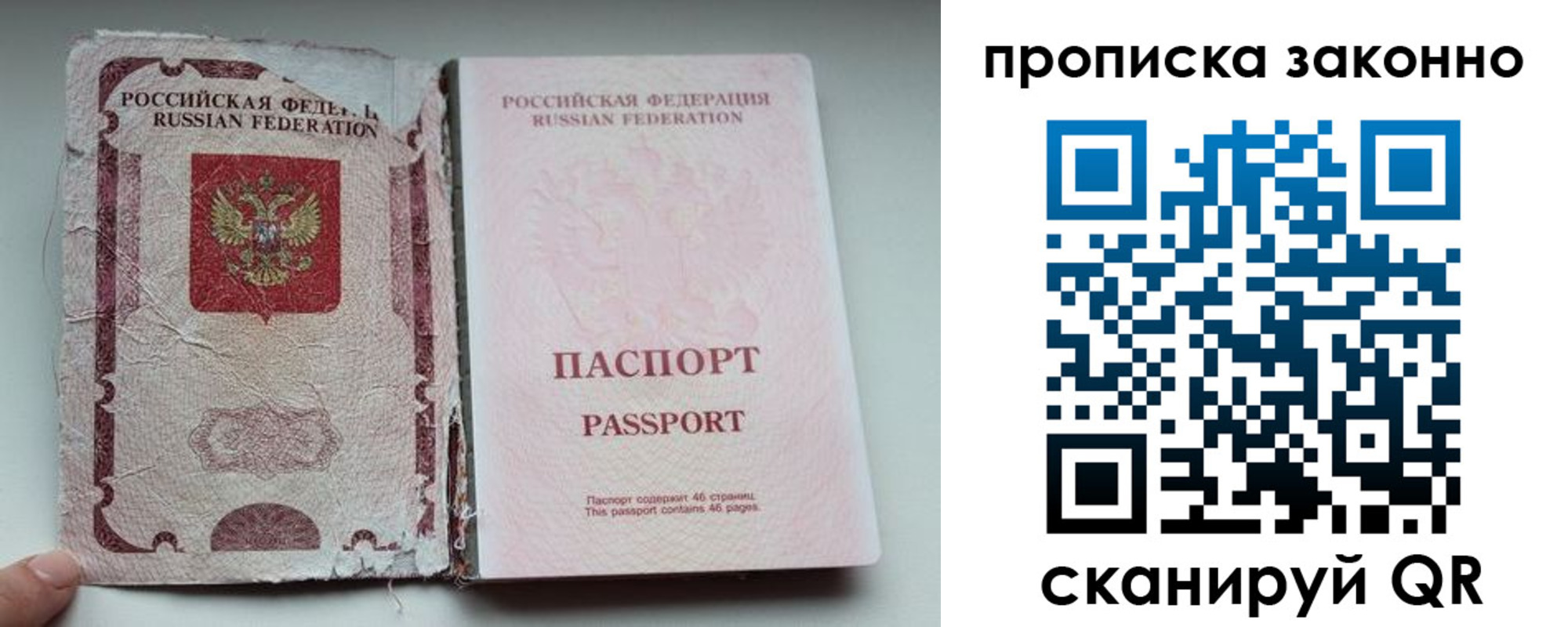 миграционный учет в Ингушетии